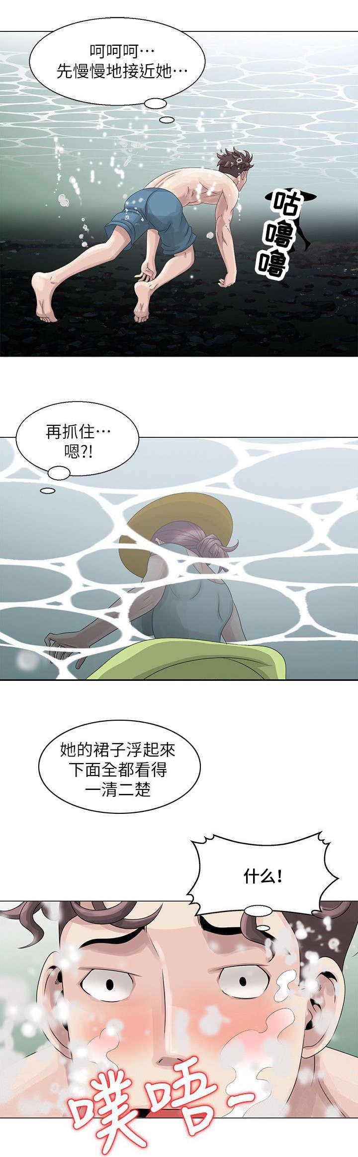 返乡风波漫画,第4章：溪边玩耍3图