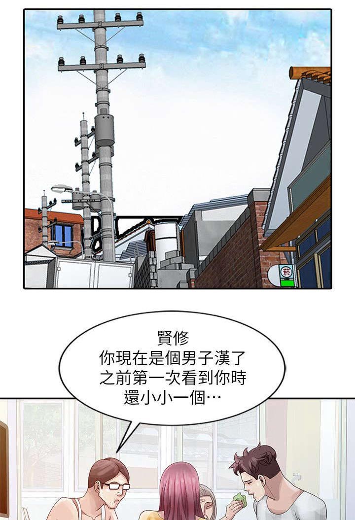 返乡风波漫画,第4章：溪边玩耍1图
