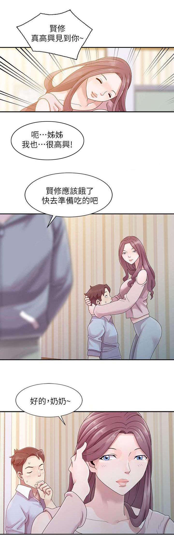 返乡风波漫画,第1章：乡下奶奶家1图