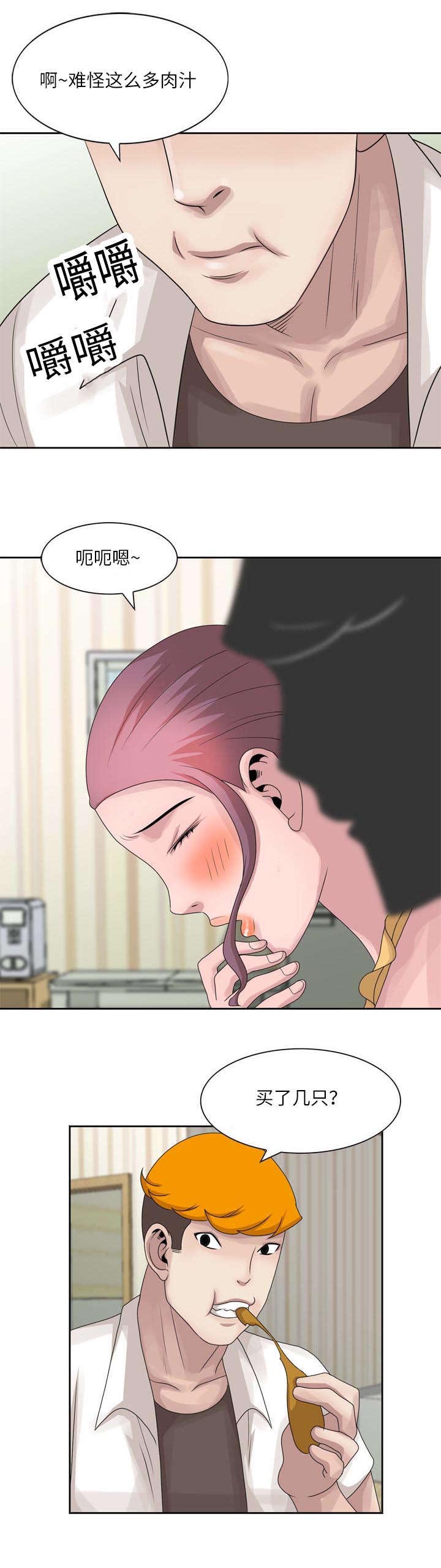 返乡风波漫画,第9章：缠绵3图