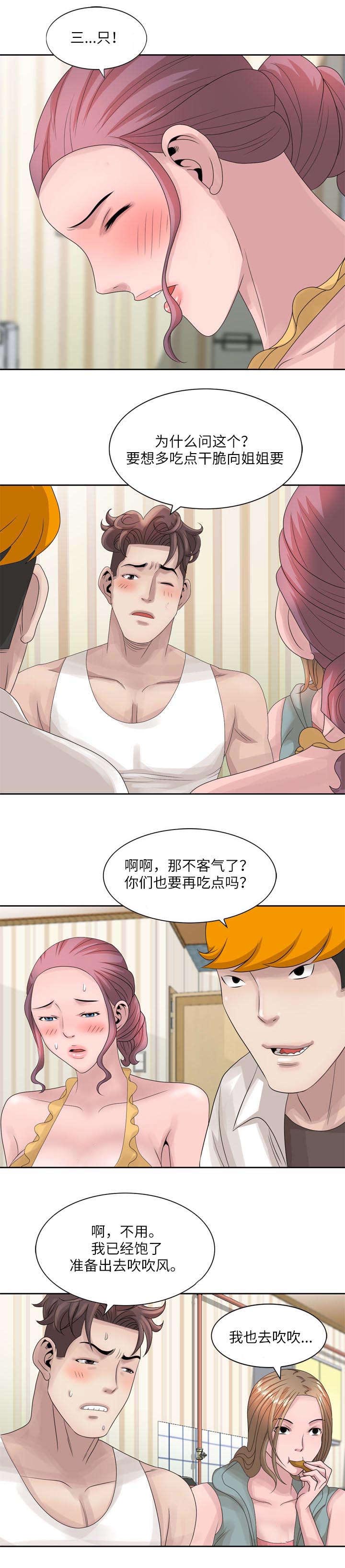 返乡风波漫画,第9章：缠绵4图