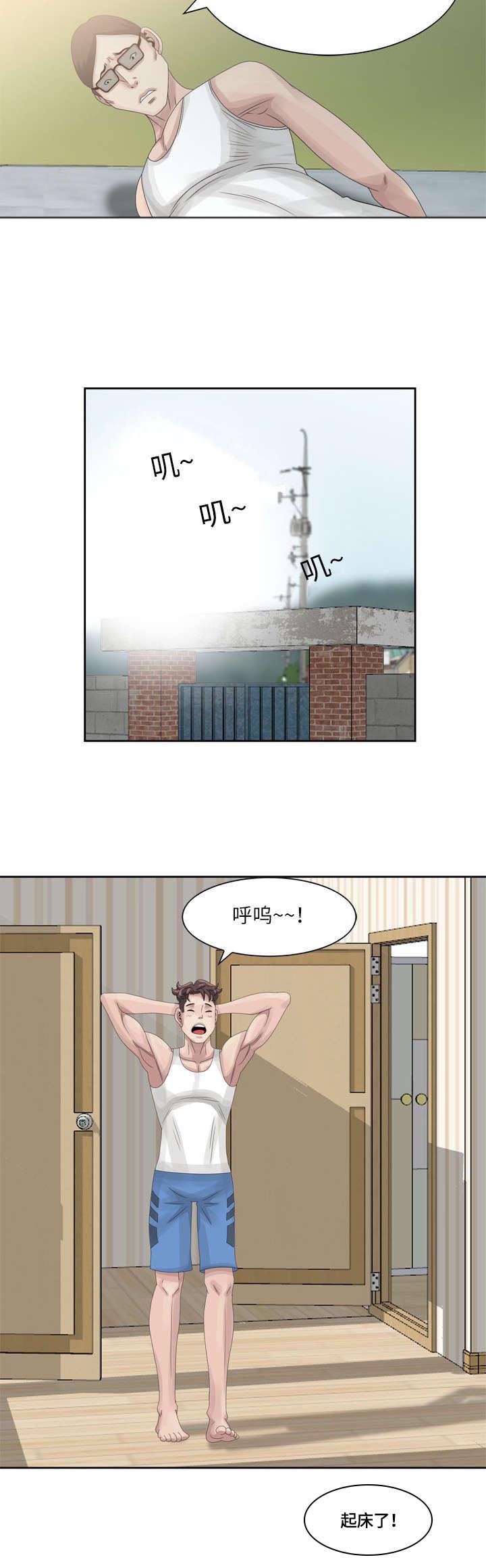 返乡风波漫画,第7章：毛巾2图
