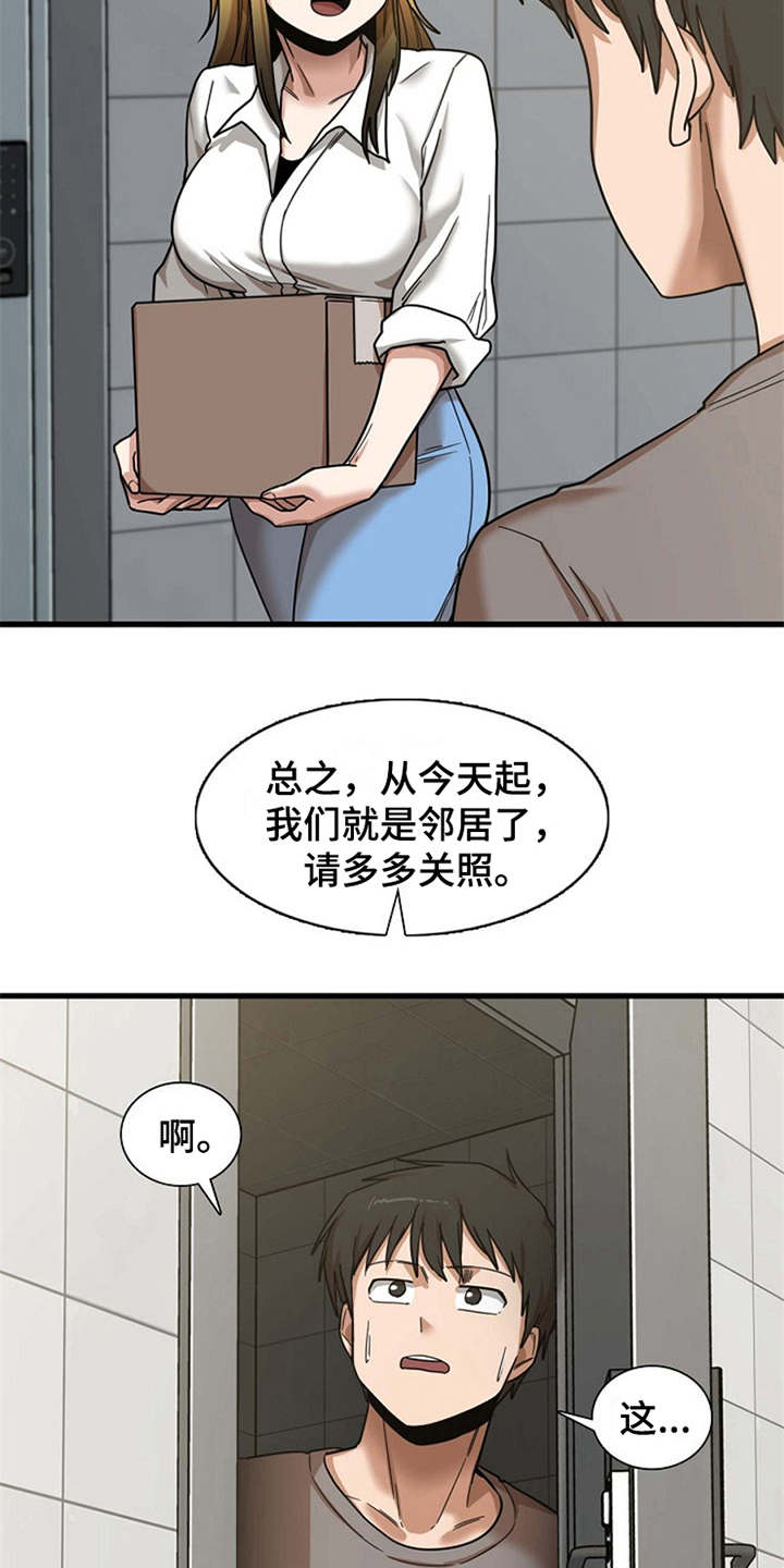曾经的老师漫画,第18章：搬家4图