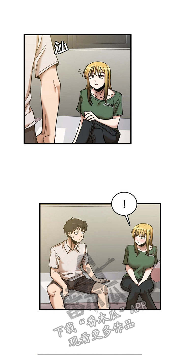 曾经的老师漫画,第24章：不熟练1图