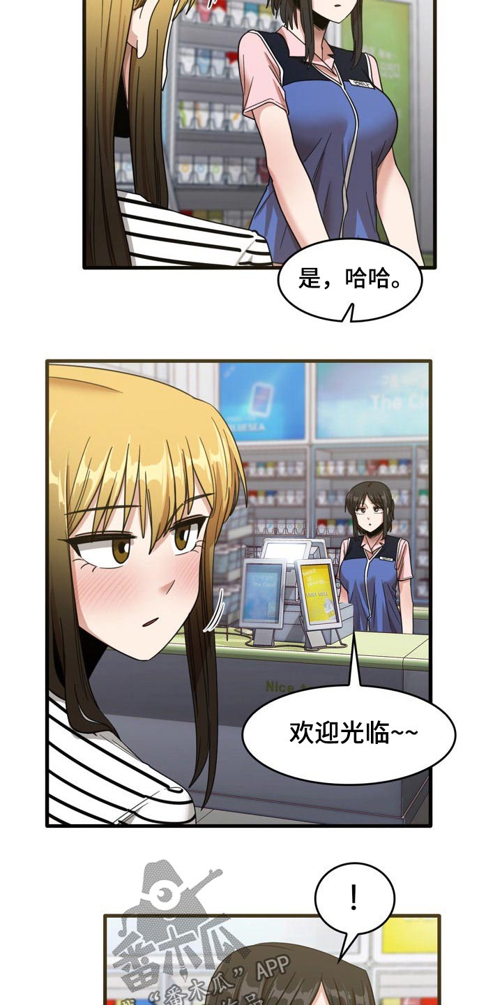 曾经的老师漫画,第63章：尿床1图