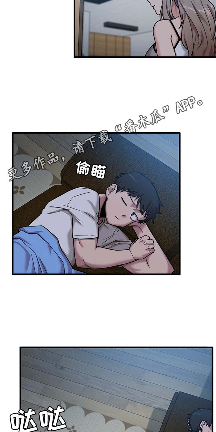 曾经的老师漫画,第9章：不公平4图