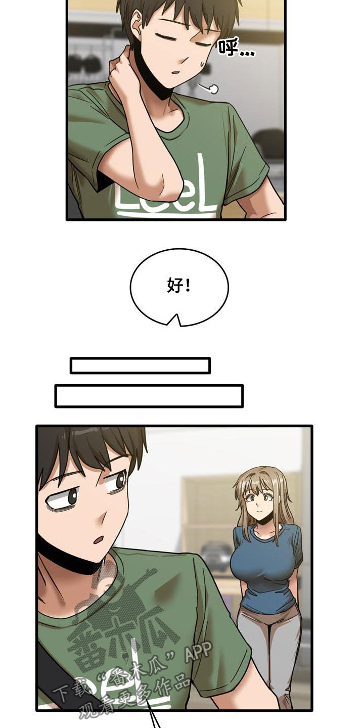 曾经的老师漫画,第32章：不是那种关系4图