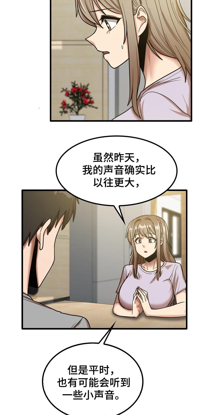 曾经的老师漫画,第42章：鞋子5图