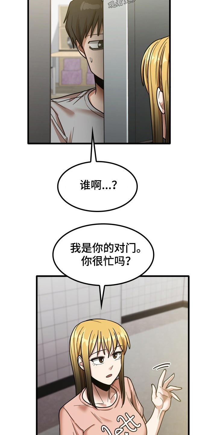 曾经的老师漫画,第42章：鞋子1图