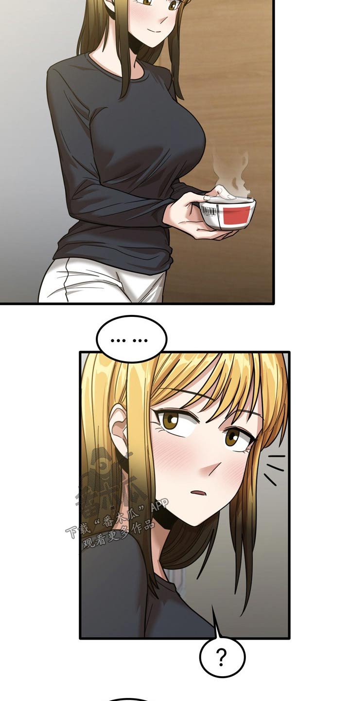 曾经的老师漫画,第38章：什么声音4图