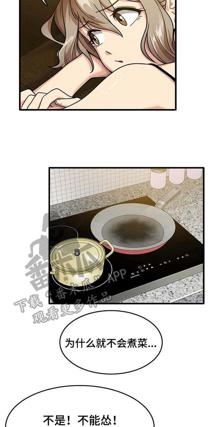 曾经的老师漫画,第7章：看入迷1图