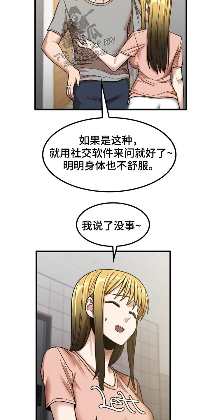 曾经的老师漫画,第42章：鞋子4图
