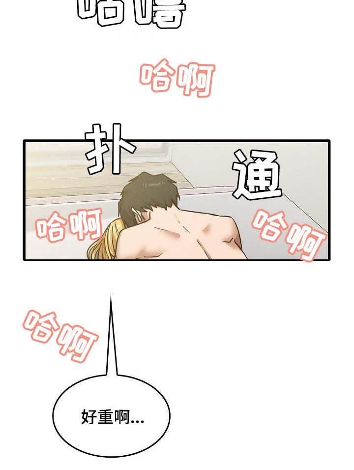 曾经的老师漫画,第29章：是谁3图