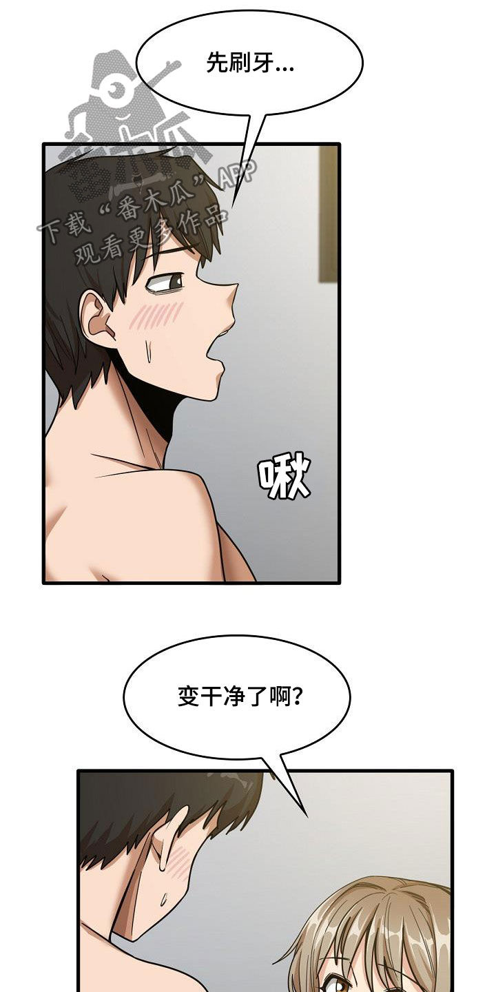 曾经的老师漫画,第37章：喜欢老师5图