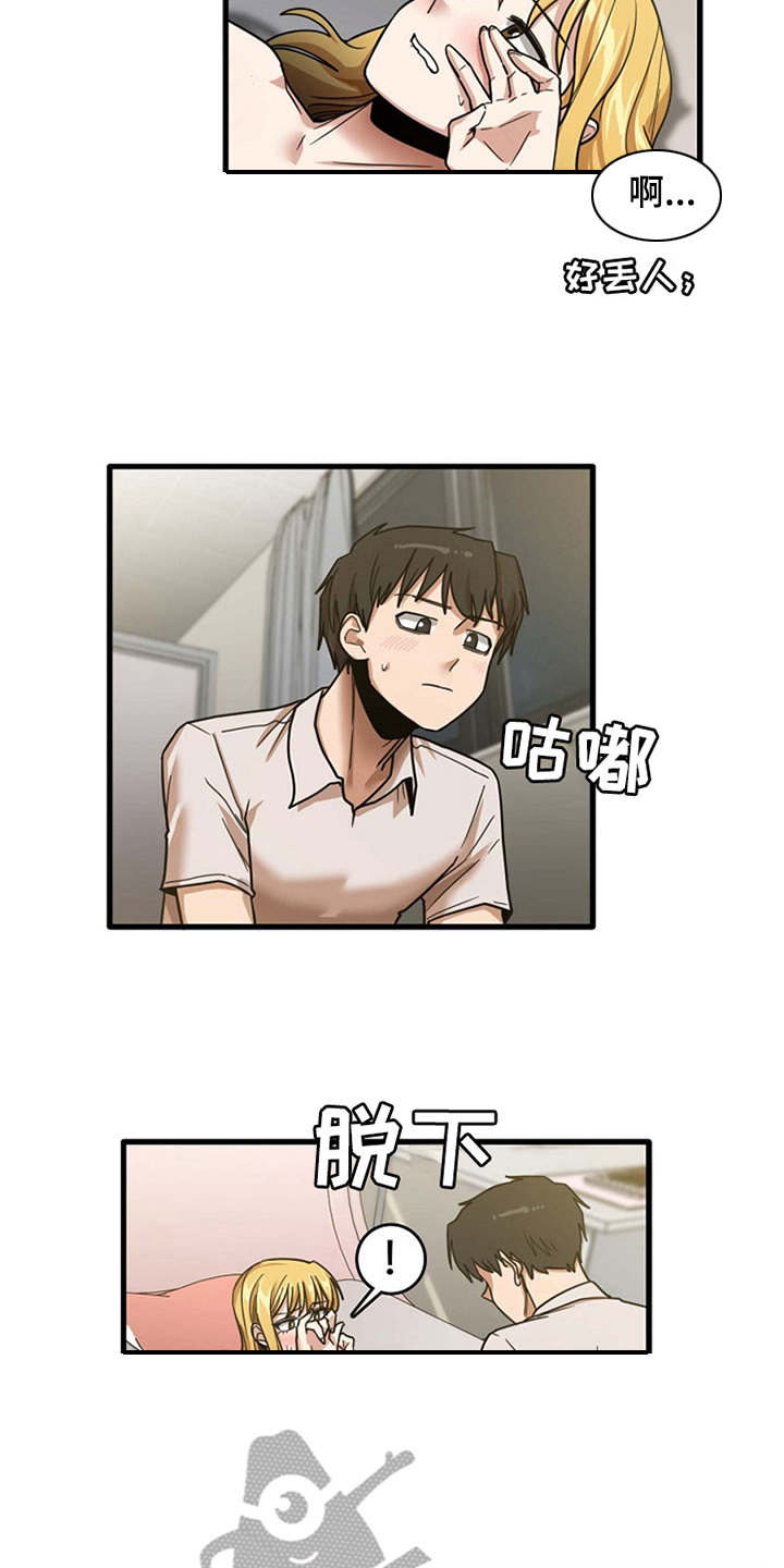 曾经的老师漫画,第25章：触电一样4图