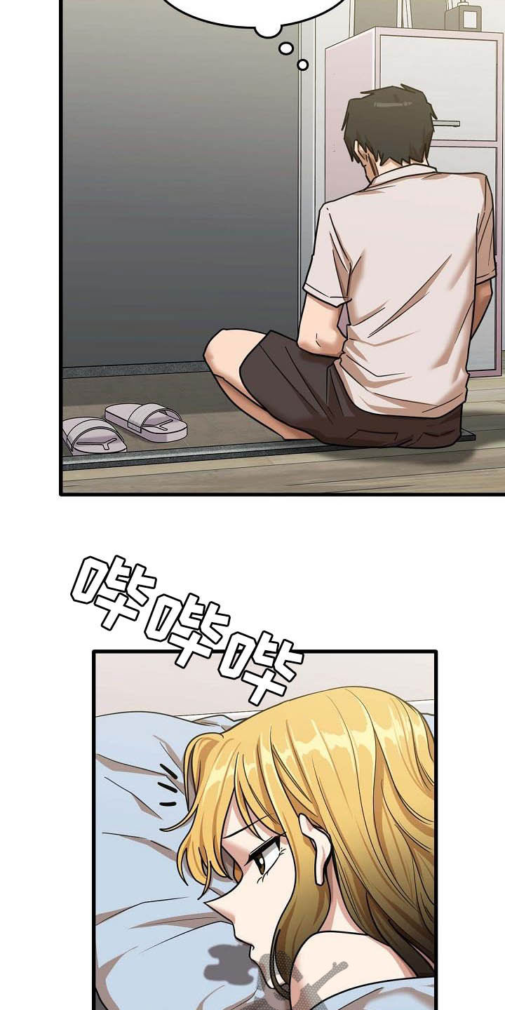 曾经的老师漫画,第29章：是谁2图