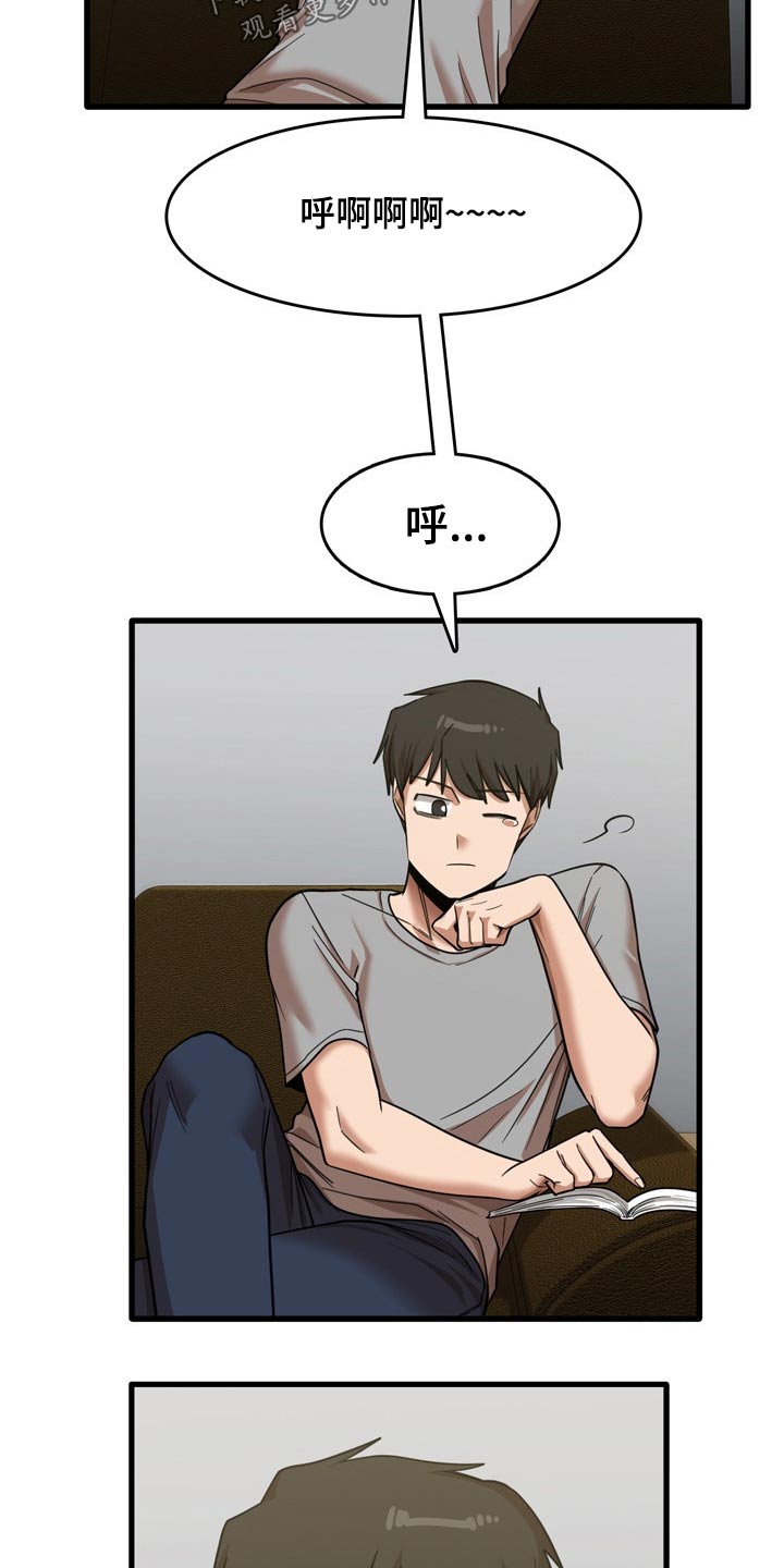 曾经的老师漫画,第40章：质问1图