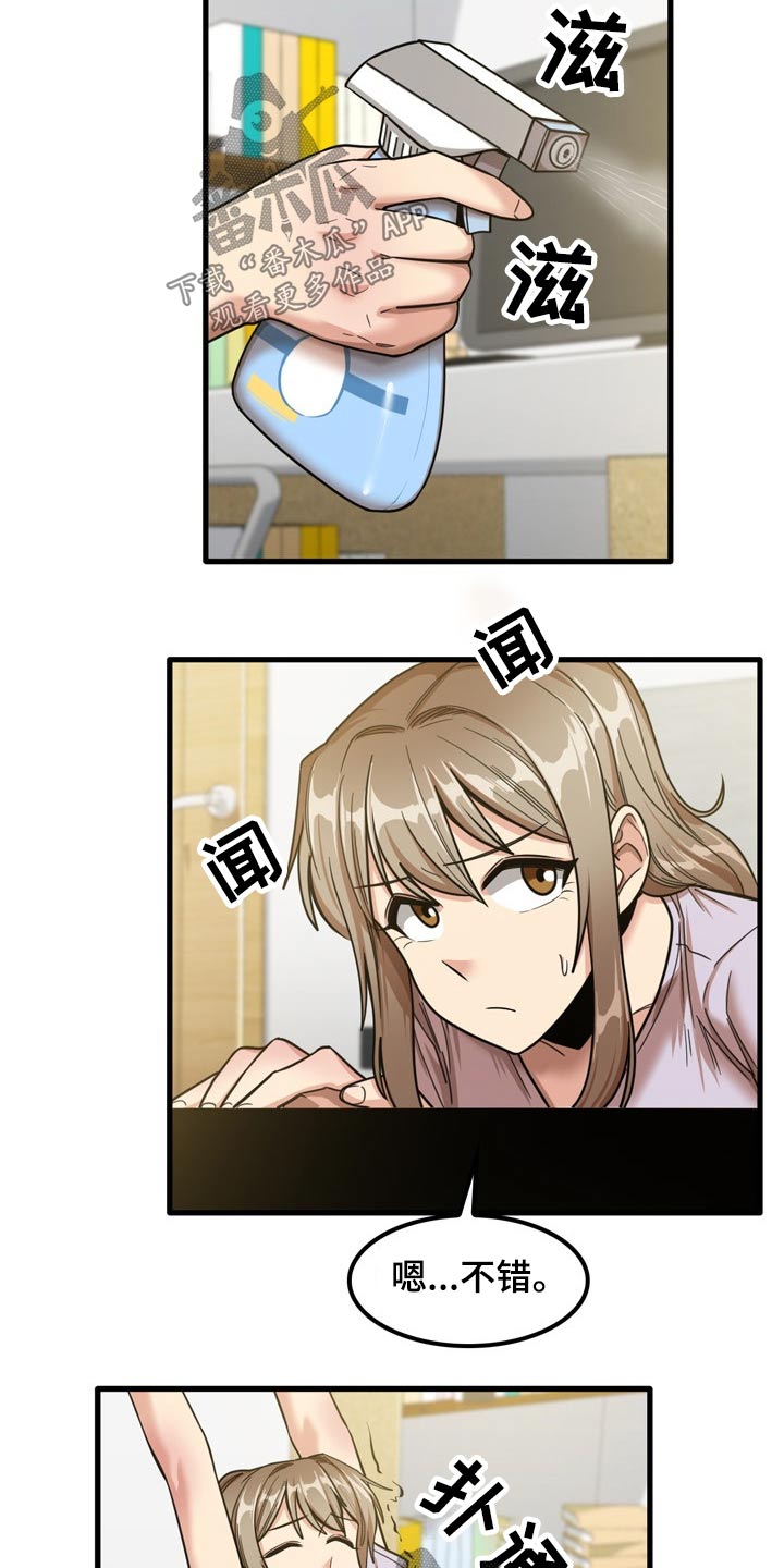 曾经的老师漫画,第40章：质问3图