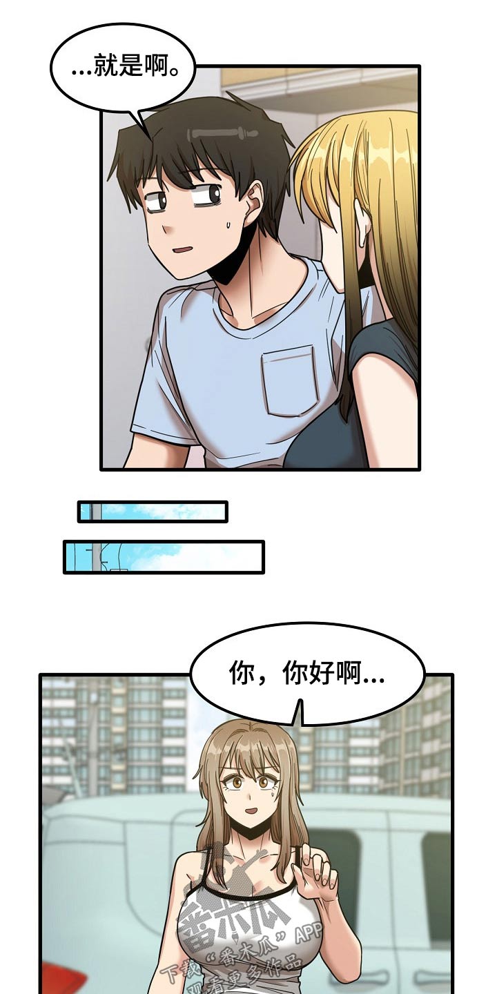 曾经的老师漫画,第53章：海边4图