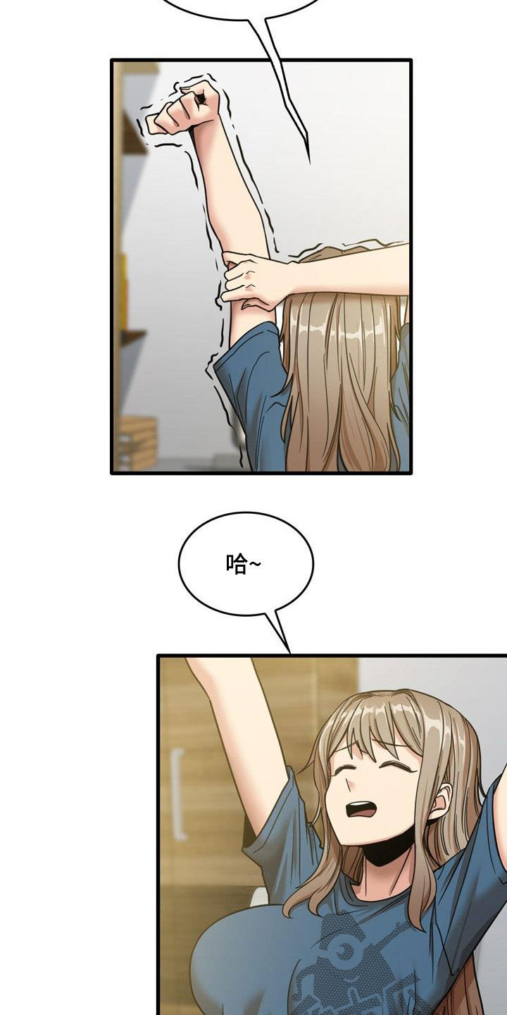 曾经的老师漫画,第32章：不是那种关系2图