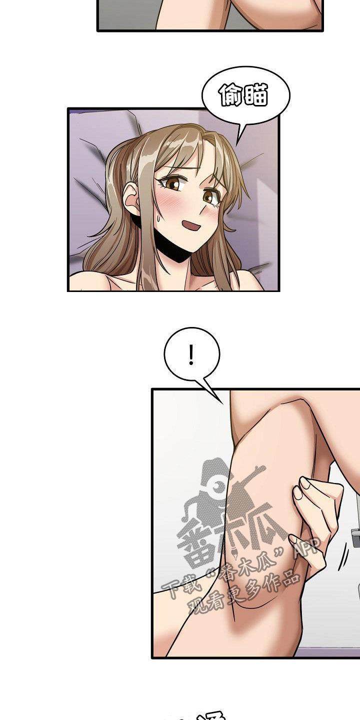 曾经的老师漫画,第36章：让我歇会3图