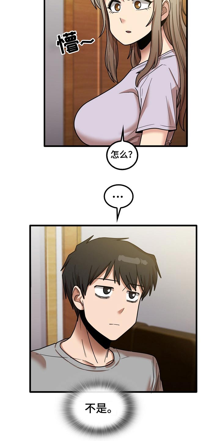 曾经的老师漫画,第48章：烦恼1图