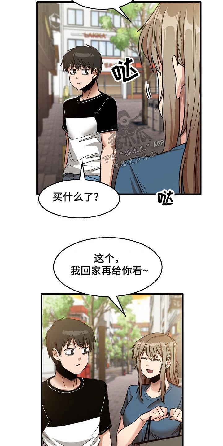 曾经的老师漫画,第65章：感谢你3图