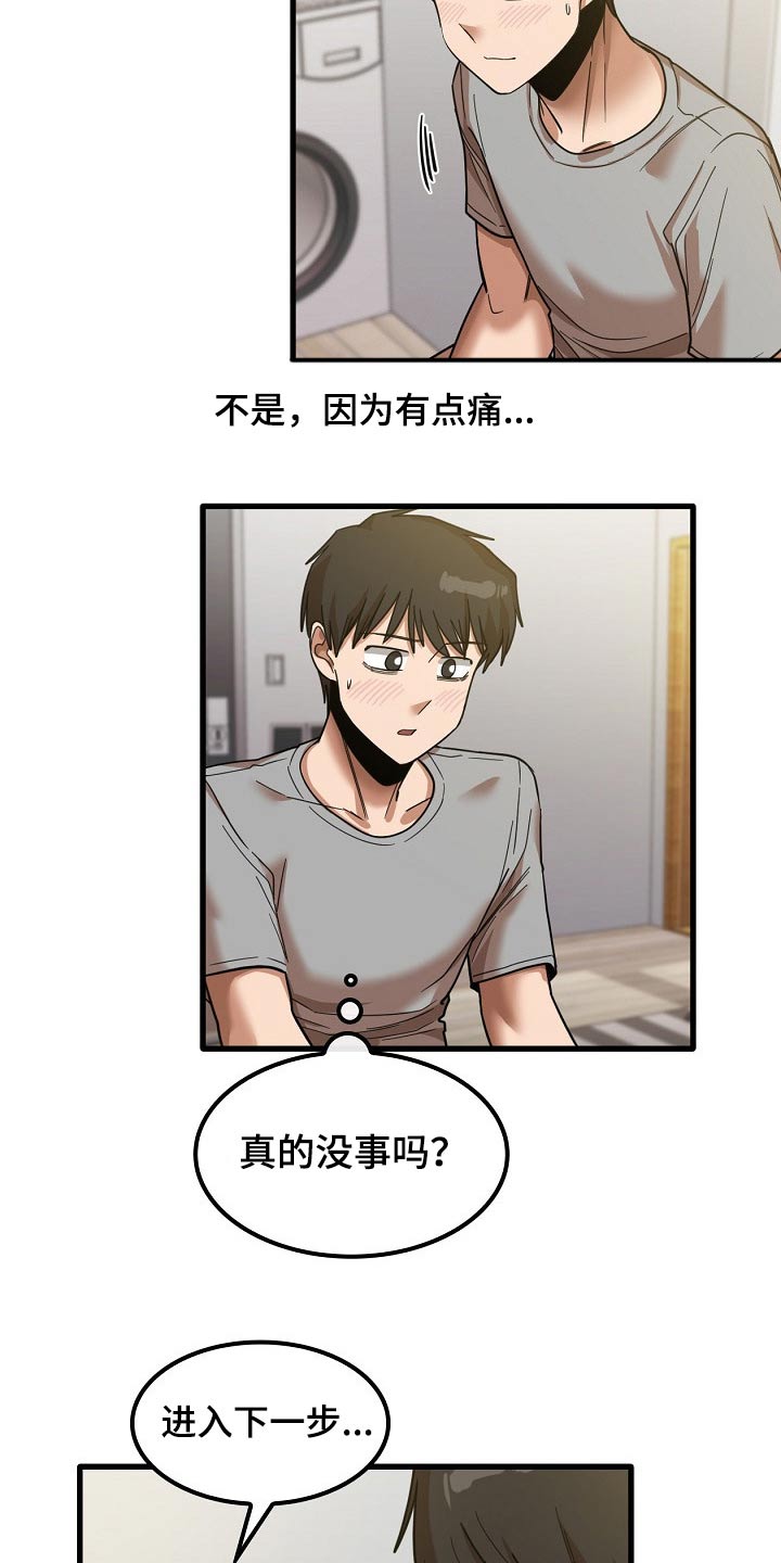 曾经的老师漫画,第46章：多准备1图