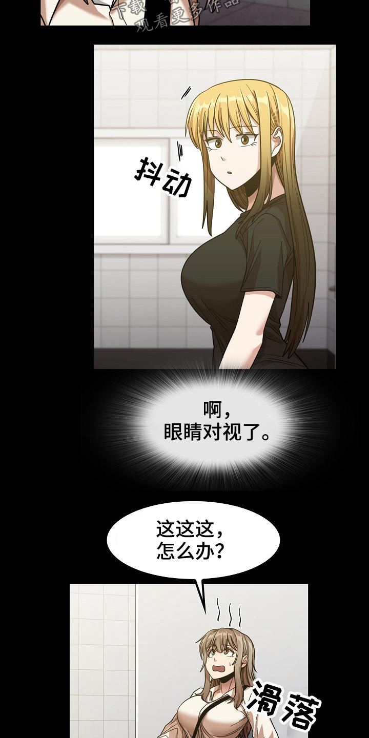 曾经的老师漫画,第49章：怎么会在这2图