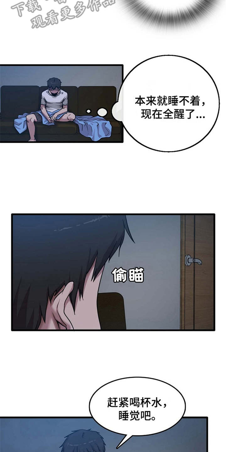 曾经的老师漫画,第9章：不公平5图