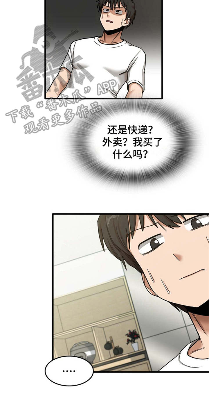曾经的老师漫画,第15章：房东4图