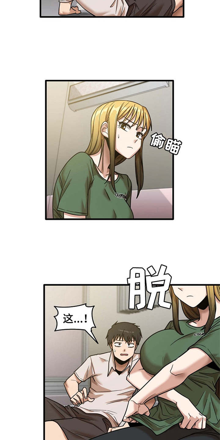 曾经的老师漫画,第24章：不熟练4图