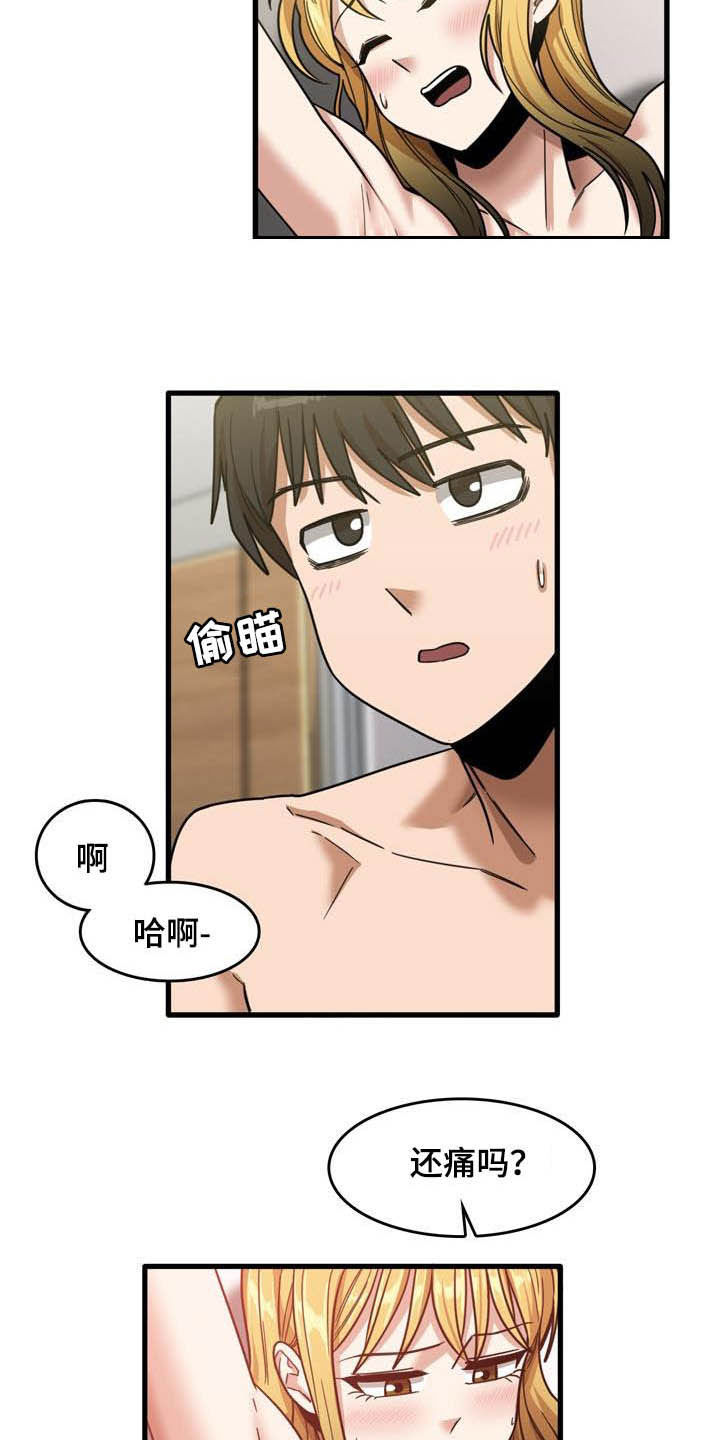 曾经的老师漫画,第27章：再来4图