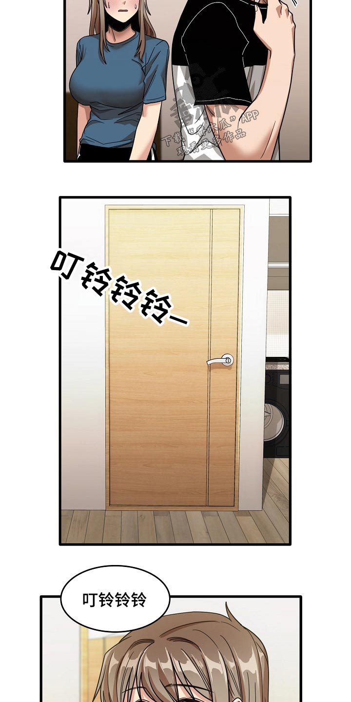 曾经的老师漫画,第66章：枕头2图
