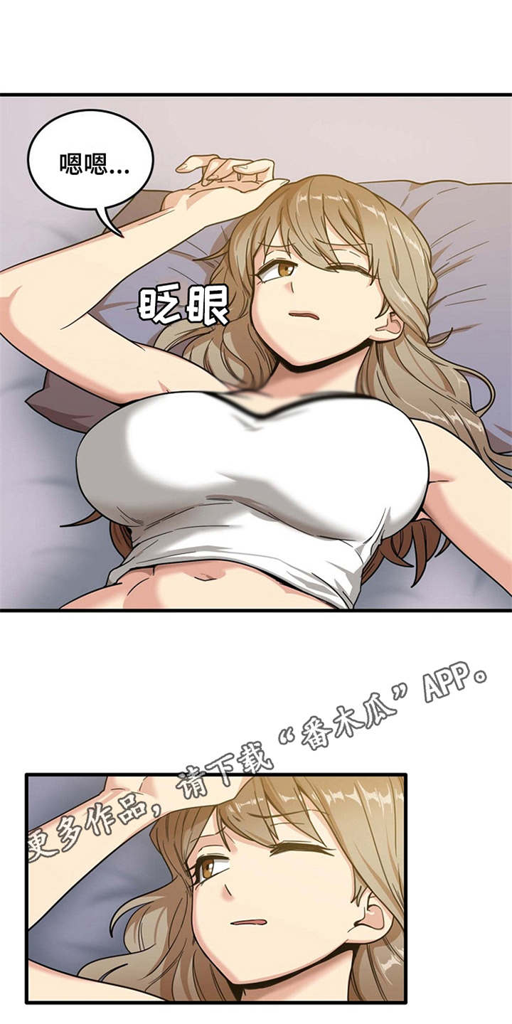 曾经的老师漫画,第5章：吓一跳4图