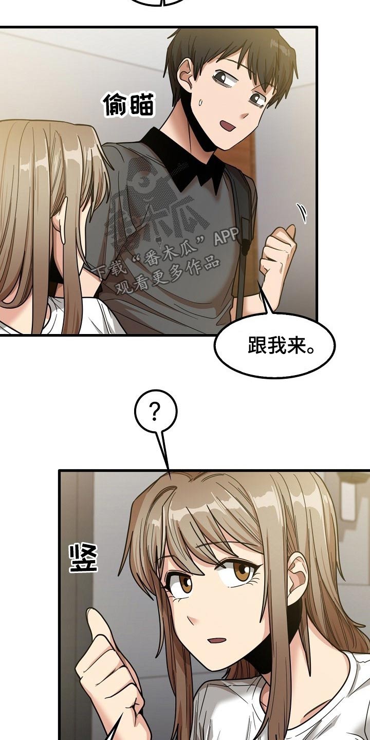 曾经的老师漫画,第49章：怎么会在这2图