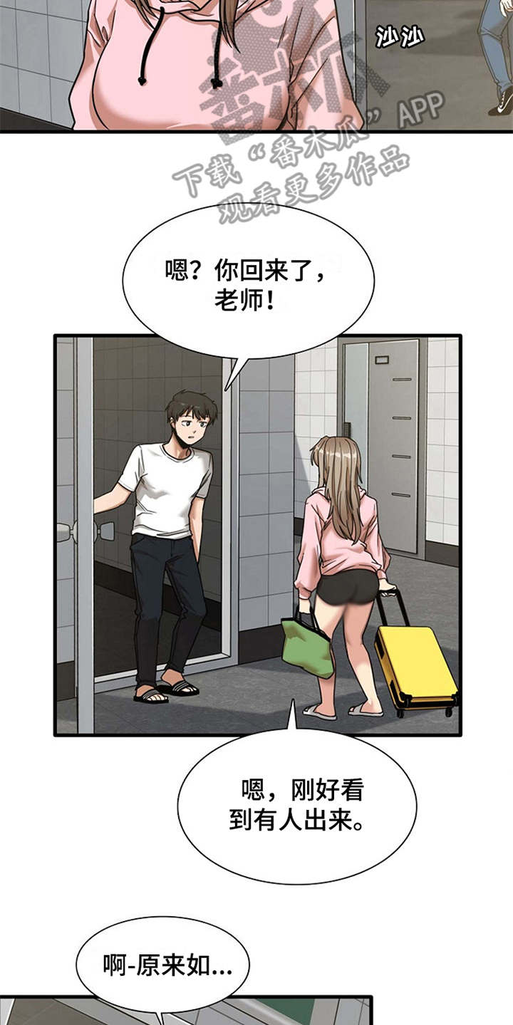 曾经的老师漫画,第16章：正好撞见2图