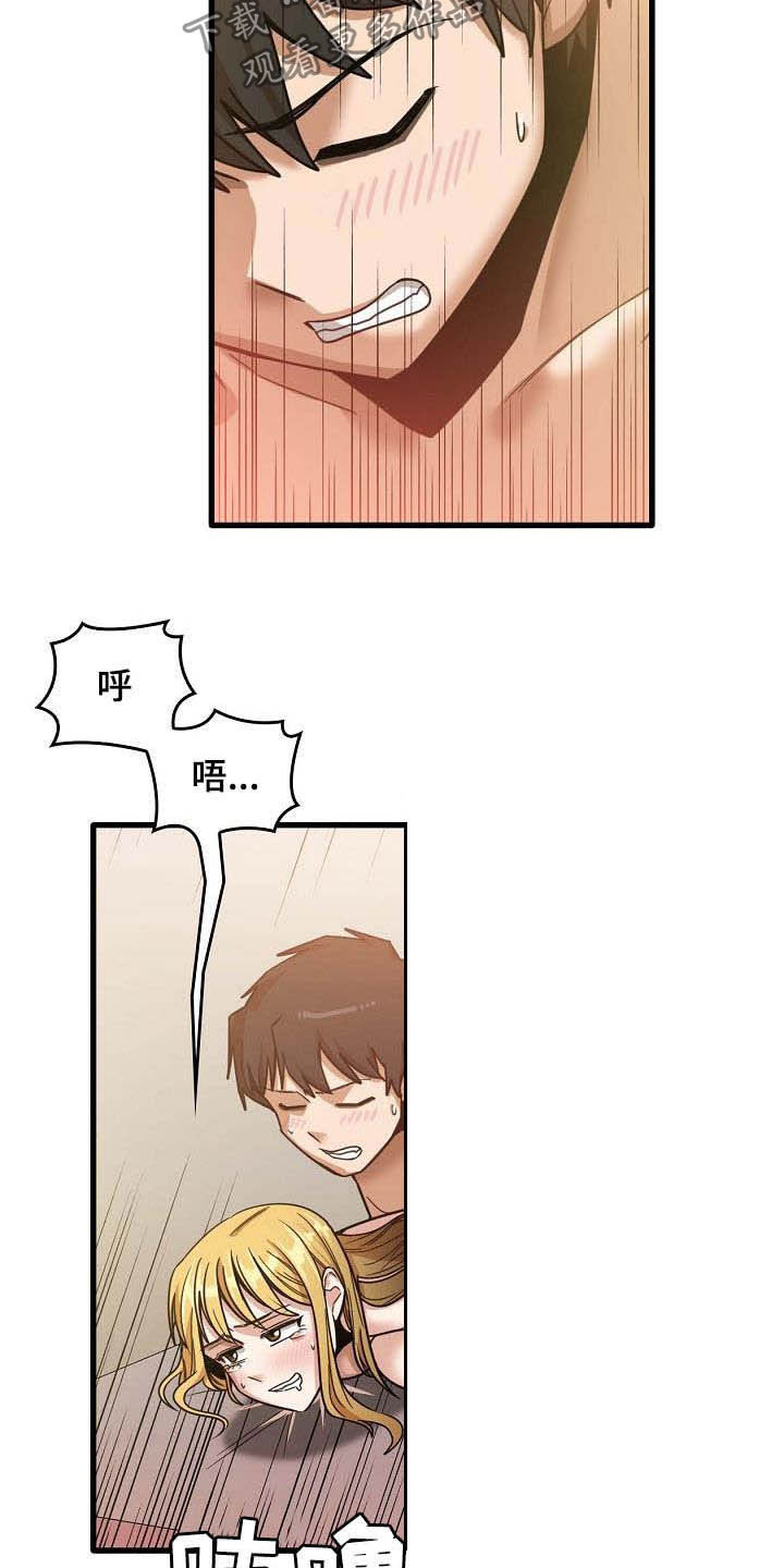 曾经的老师漫画,第29章：是谁2图