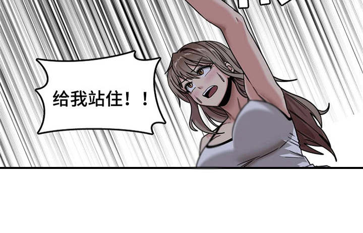 曾经的老师漫画,第10章：拉拉扯扯4图