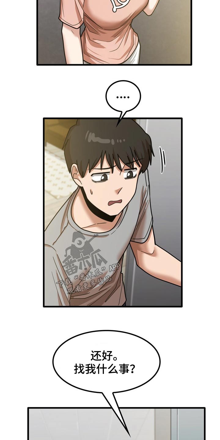 曾经的老师漫画,第42章：鞋子2图