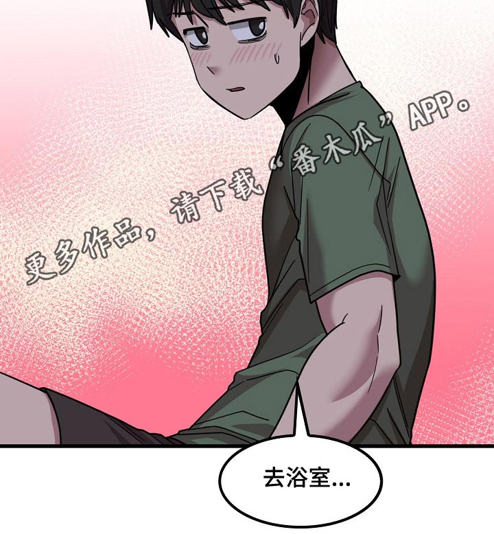 曾经的老师漫画,第56章：都知道了3图