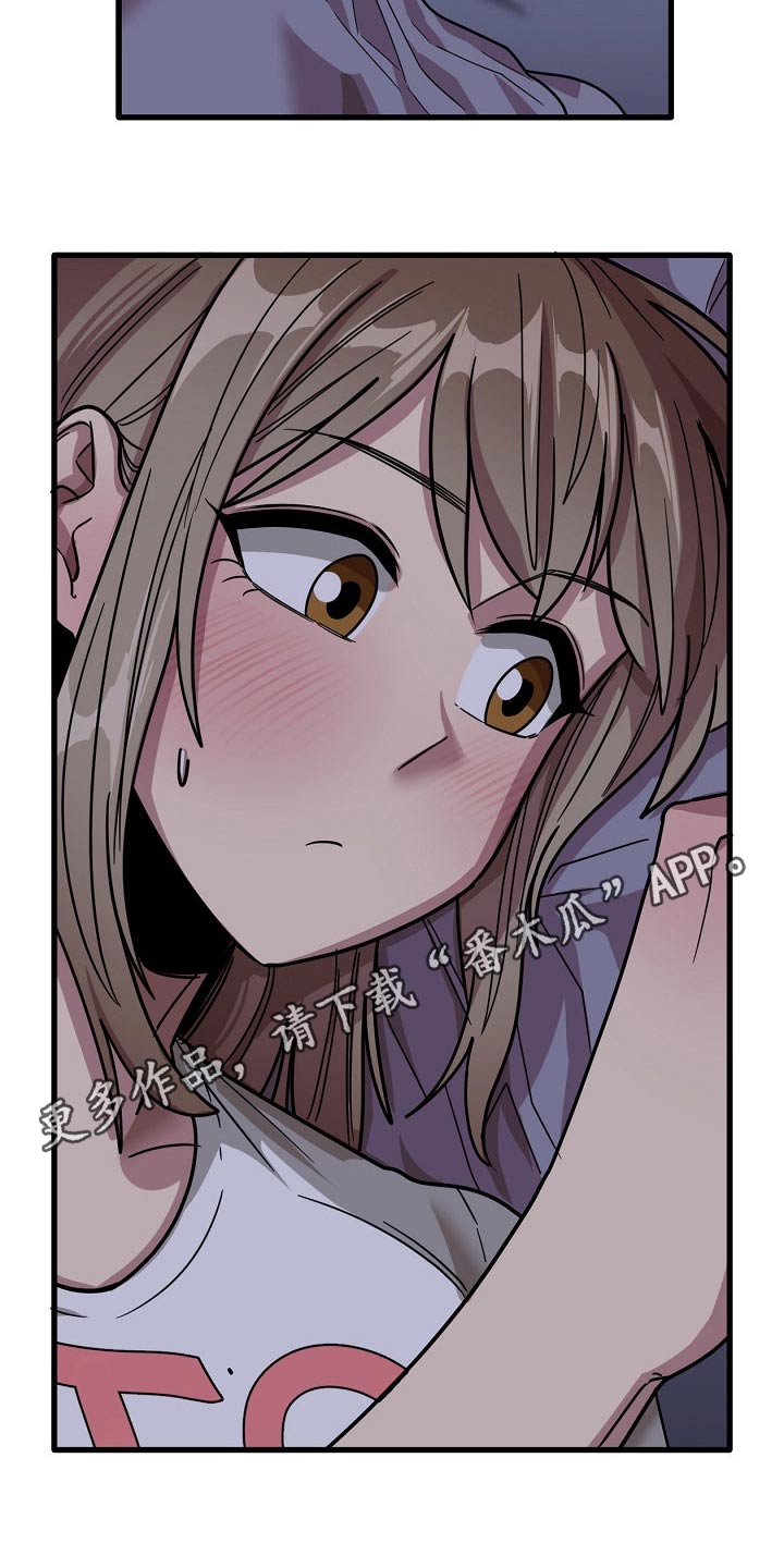 曾经的老师漫画,第68章：睡不着1图