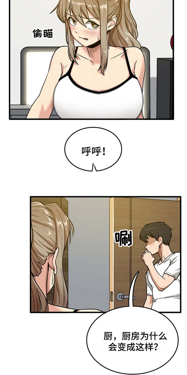 曾经的老师漫画,第8章：故作镇定5图