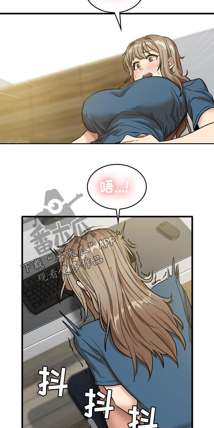 曾经的老师漫画,第33章：不打自招3图