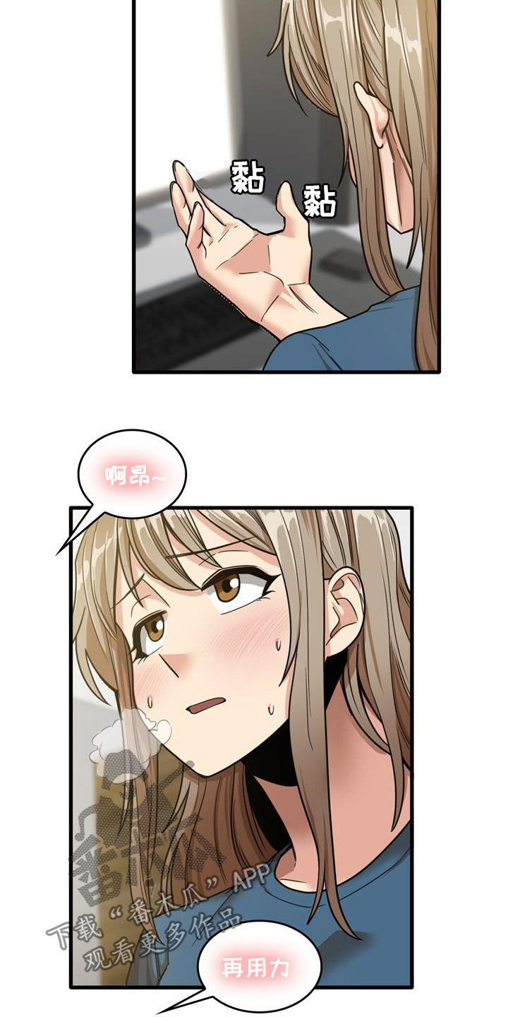 曾经的老师漫画,第33章：不打自招4图