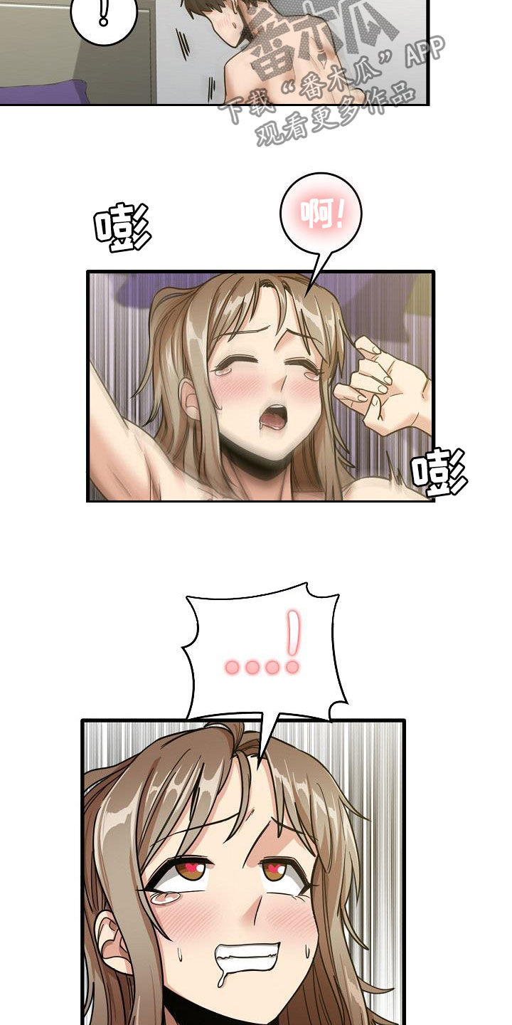 曾经的老师漫画,第36章：让我歇会1图