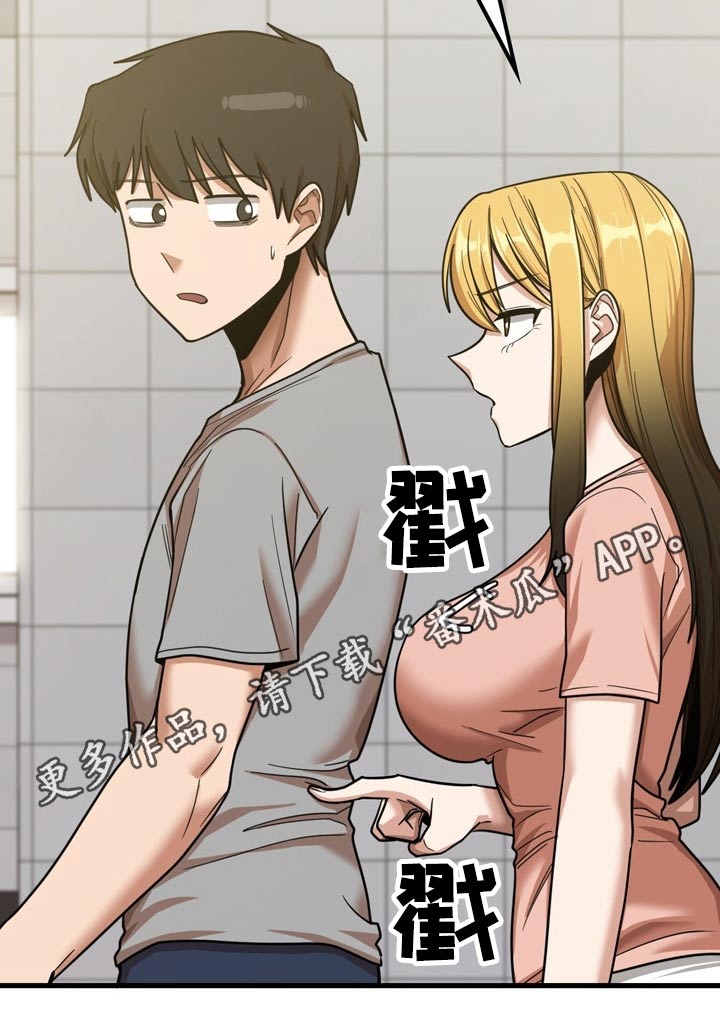 曾经的老师漫画,第40章：质问3图