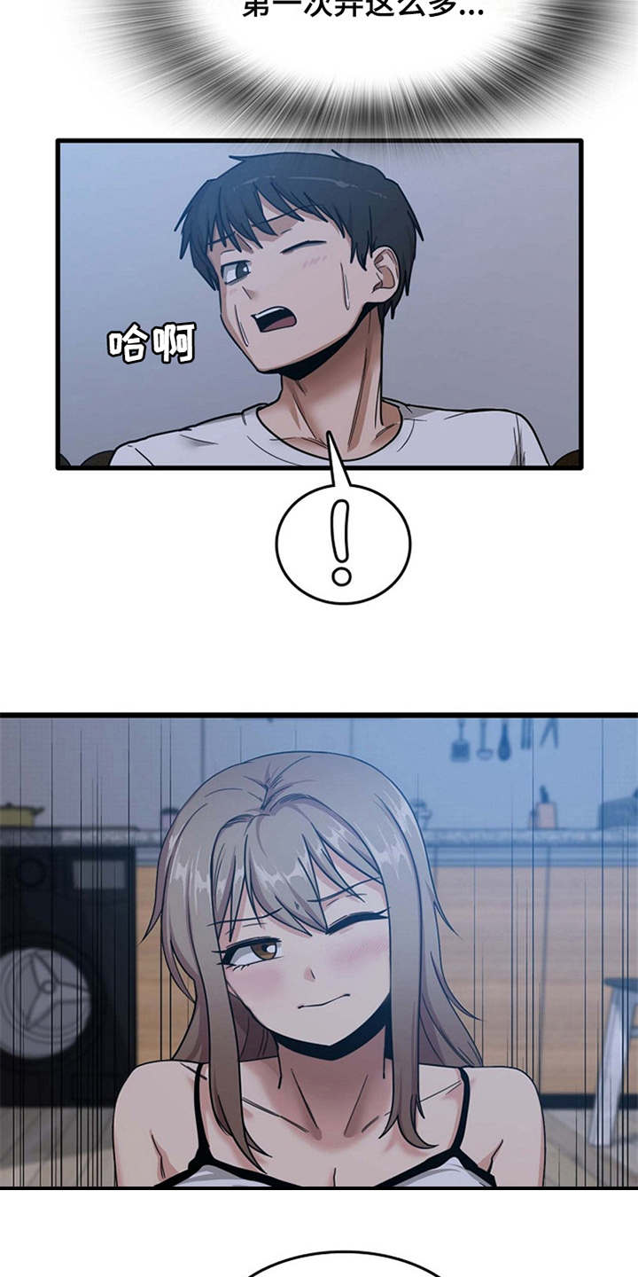 曾经的老师漫画,第12章：很难冷静4图
