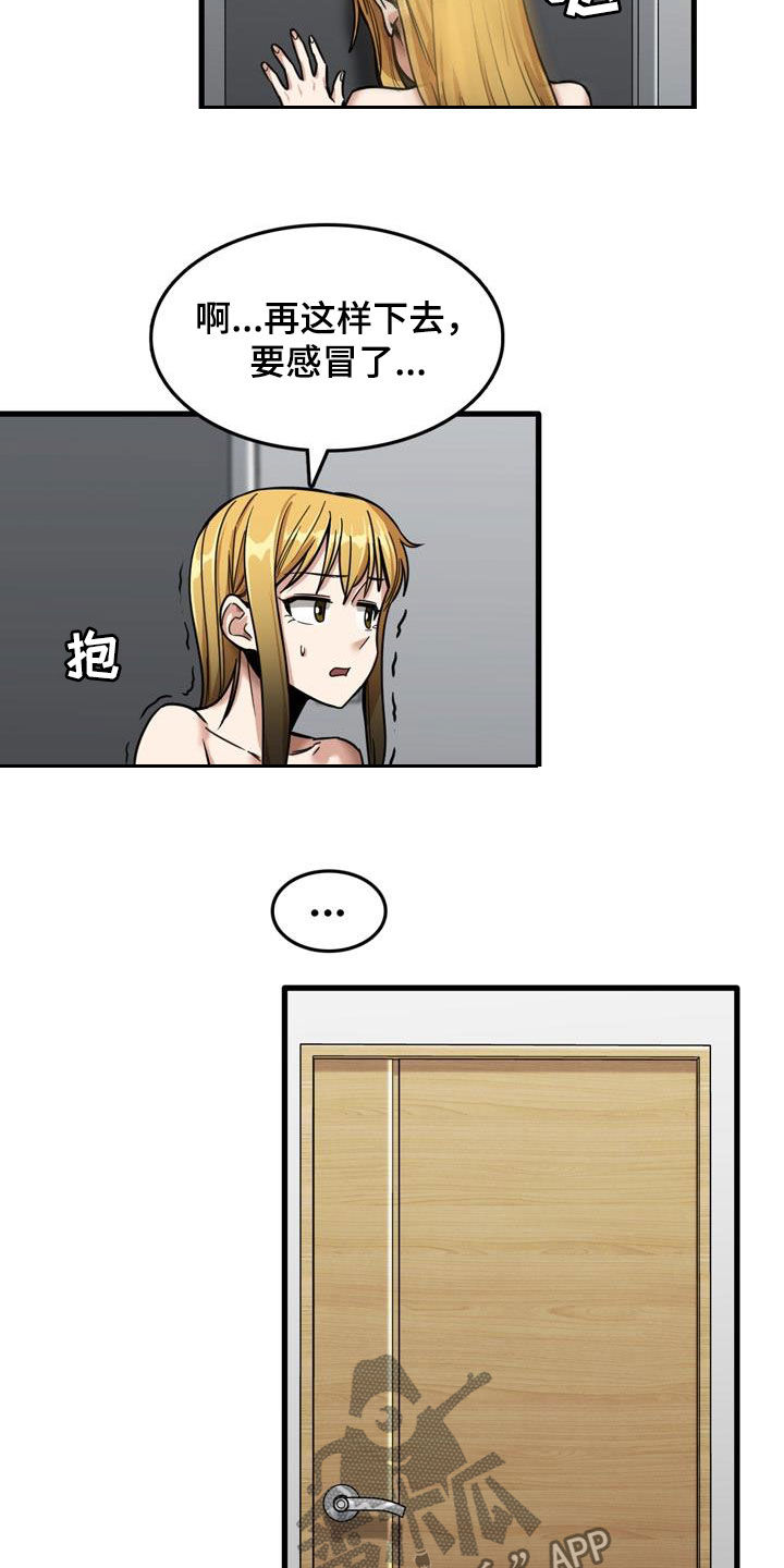 曾经的老师漫画,第30章：感冒3图