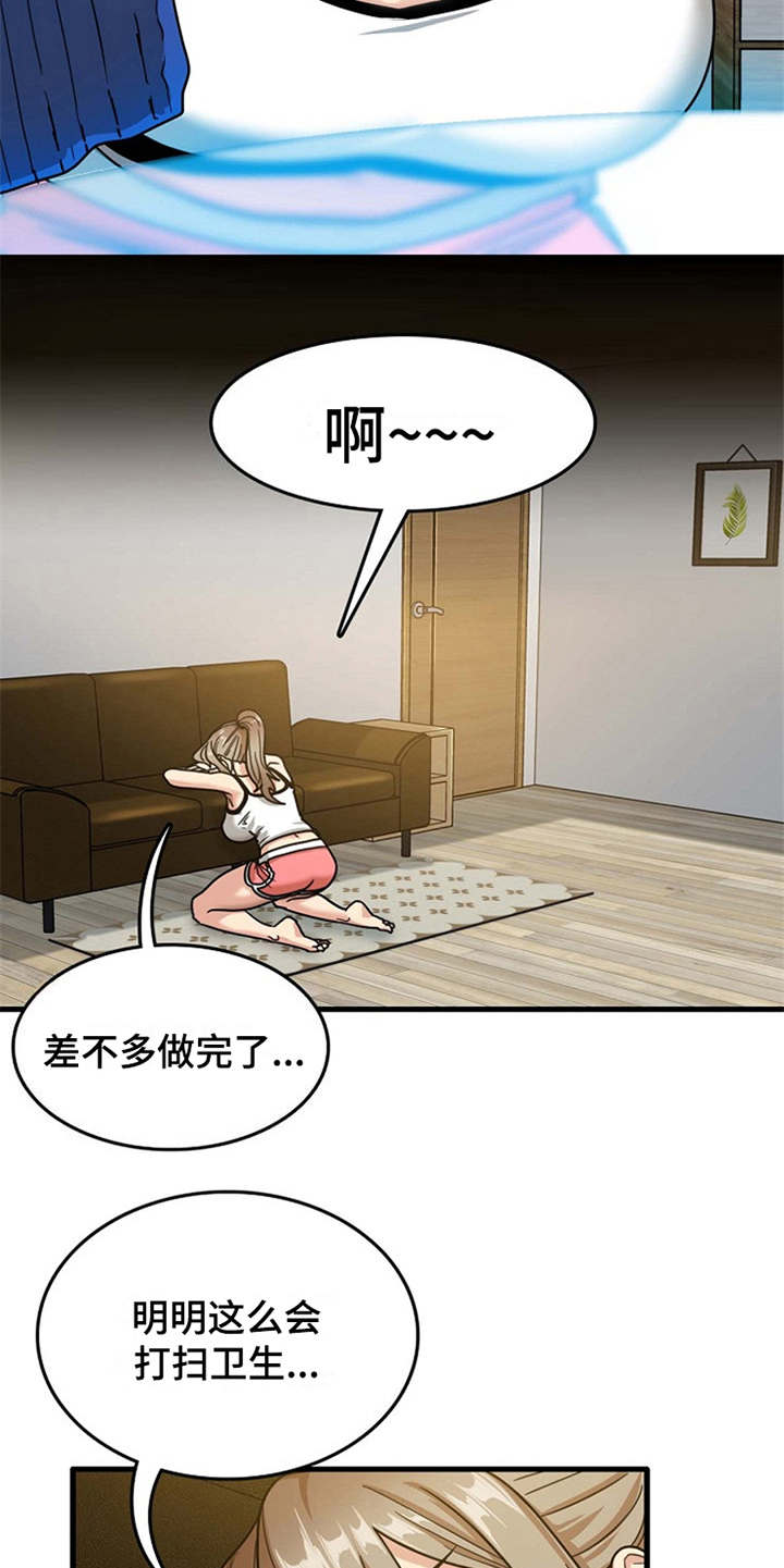曾经的老师漫画,第7章：看入迷5图